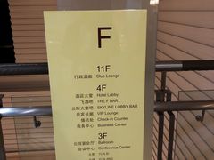 -上海中航虹桥机场泊悦酒店