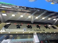 -澳洲牛奶公司(佐敦店)