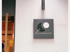 -Luneurs(幸福里店)