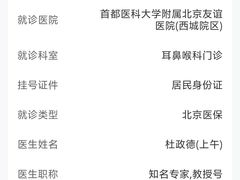 -首都医科大学附属北京友谊医院(西城院区)