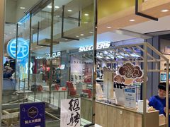 -阮大兴糕团(杭州西湖银泰百货店)