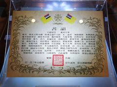 -静园(和平区)