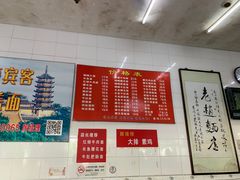 -老赵面店(大西路店)