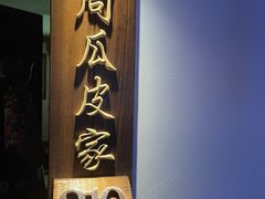 -宝丽金大酒店·洗浴中心