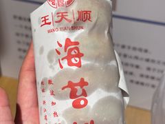 -王天顺海苔饼