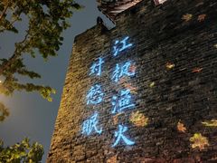 -枫桥夜泊