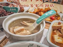 肥西老母鸡汤-老乡鸡(上海白玉兰广场店)