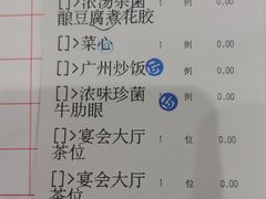 -广州酒家(昌岗地铁站店)