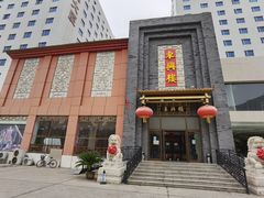 -东兴楼饭庄(六里桥店)