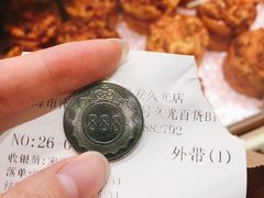 扭蛋币-山崎面包(静安久光店)