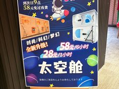 -大江户·温泉洗浴(浑南店)