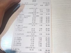 账单-醉长安(南门总店)