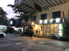 -岸芷汀兰·法餐牛排