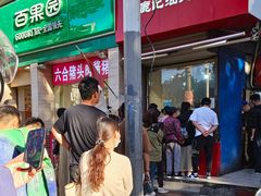 -鹿记油烫鸭(大坝头店)