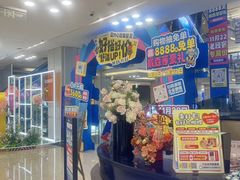 -红星美凯龙北京至尊MALL(东四环中路店)