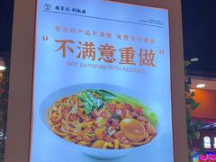 -超享乐剁椒面(合生汇店)