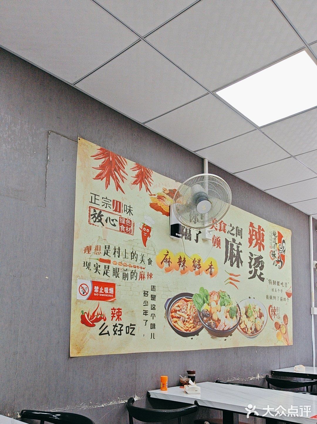 吃货本色，麻辣烫一下