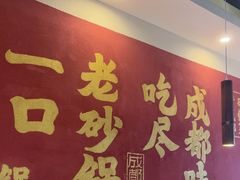 -罗妈砂锅(江苏南京江宁万达店)