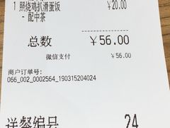 账单-大家乐(广州中华广场店)
