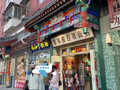 -东华门大街小区