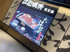 -江边城外烤全鱼(世茂广场店)