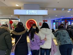-结绳记(国瑞店)