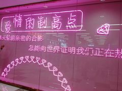 -摩天活力城·摩天轮