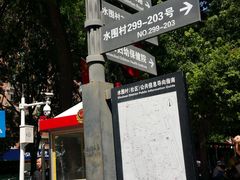 -水围村