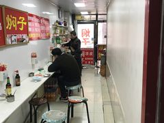 -二七友名焖子铺