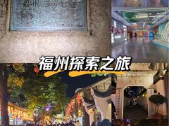 -三坊七巷历史文化街区