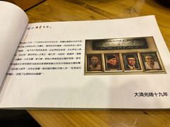 -金生隆(六铺炕店)