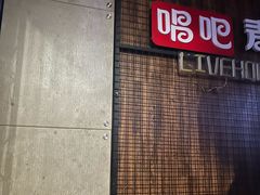 -唱吧麦颂KTV(西单华威潮铺街店)