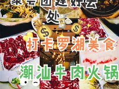 -潮悦牛肉火锅城(水贝店)