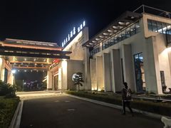 -滕头生态酒店(奉化店)