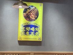 -成都玉林串串香(世纪港湾店)
