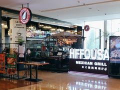大堂-HFFOUSA TACO弗萨塔可墨西哥餐厅(颐堤港店)