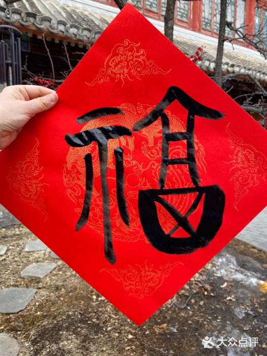 砂锅居(西四店)图片