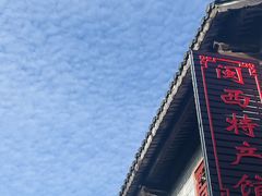 -古田会议纪念馆