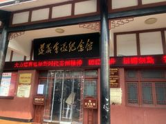 -遵义市博物馆