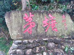-山沟沟景区