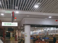 -佰里庭·北岸服务区商场
