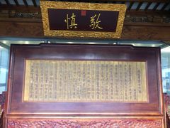 -江宁织造博物馆