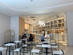 -% Arabica阿拉比卡咖啡(深圳湾万象城店)