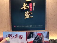 门面-上名堂·鱼头好吃(体育场路店)