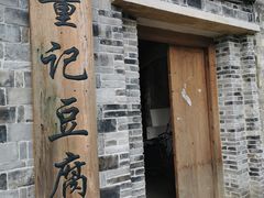 -前童古镇