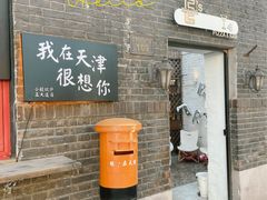 门面-大象厨房(重庆道店)