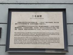-张乐平故居