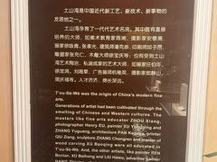 -土山湾博物馆