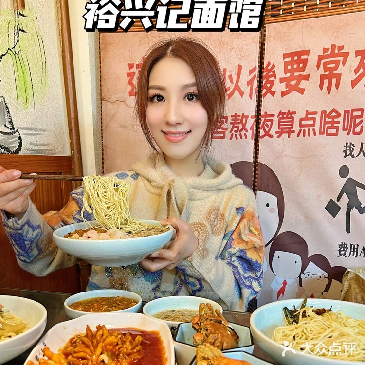 上海热门必吃面馆｜裕兴记