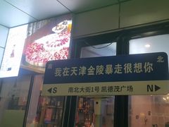 -金陵暴走小龙虾·迷踪蟹(凯德MALL店)